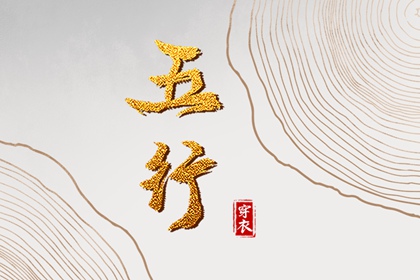 择吉黄历每日宜忌_黄历择吉_择吉日查询